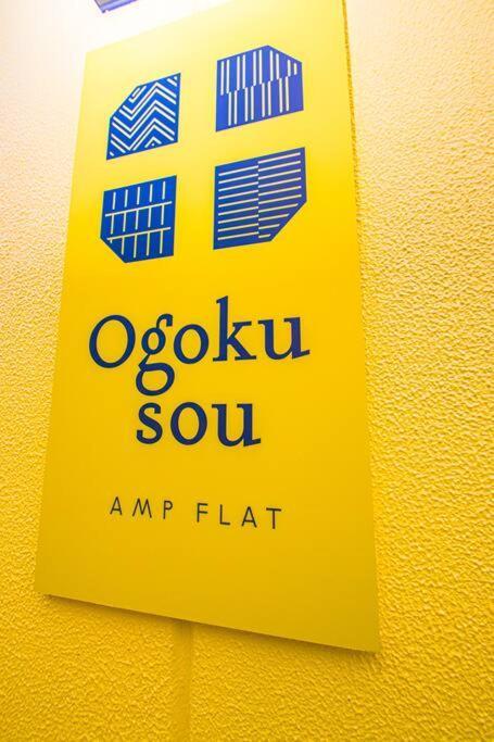 Appartement Ogokusou 3A à Hakata  Extérieur photo